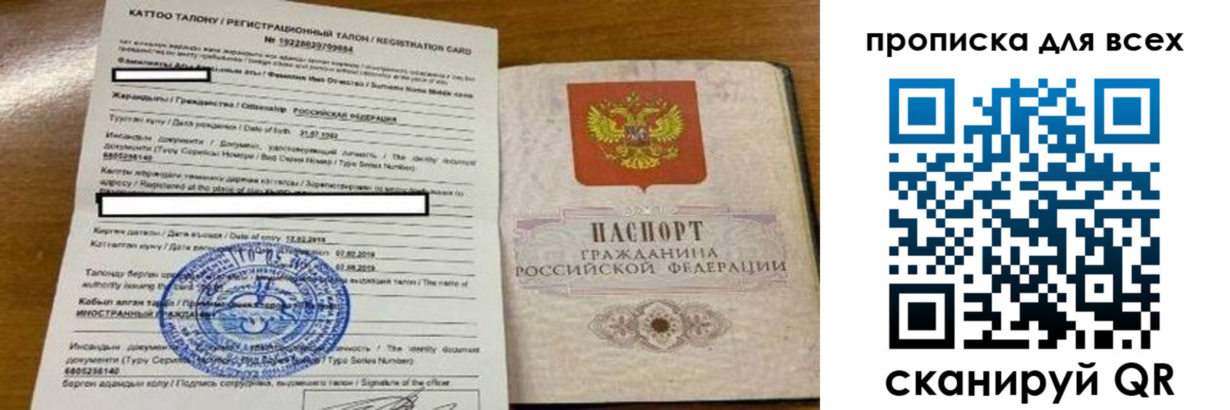 прописка ребенка в Алатыре