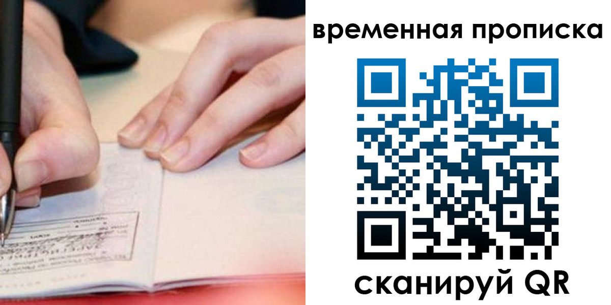 купить прописку в Алатыре