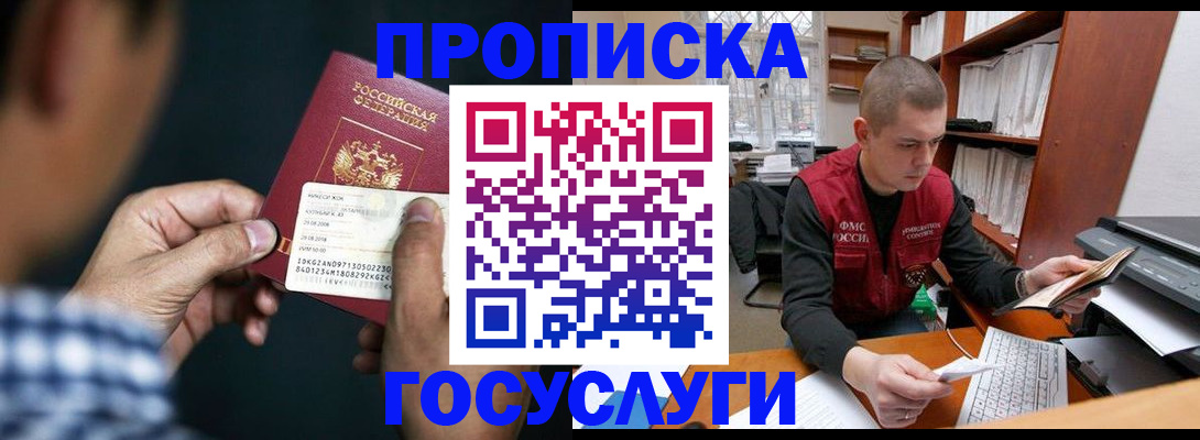 миграционный учет в Алатыре