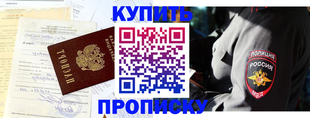 прописка регистрация в Алатыре