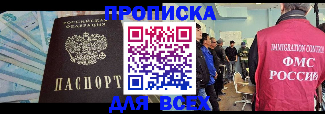 прописка штамп в Алатыре