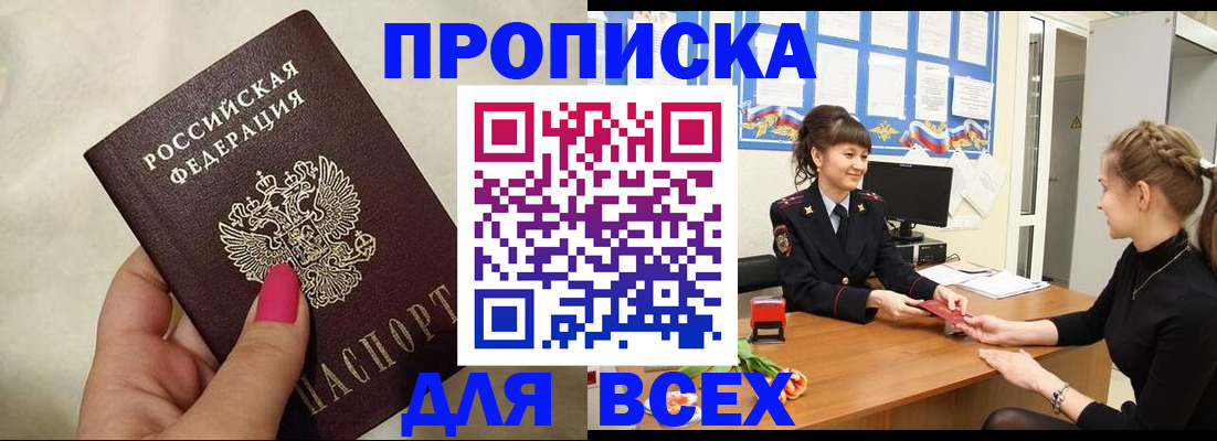 прописка иностранных граждан в Алатыре